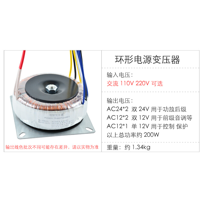 交流双24V双12V纯铜发烧环形变压器200W环牛功放火牛110V220V可选