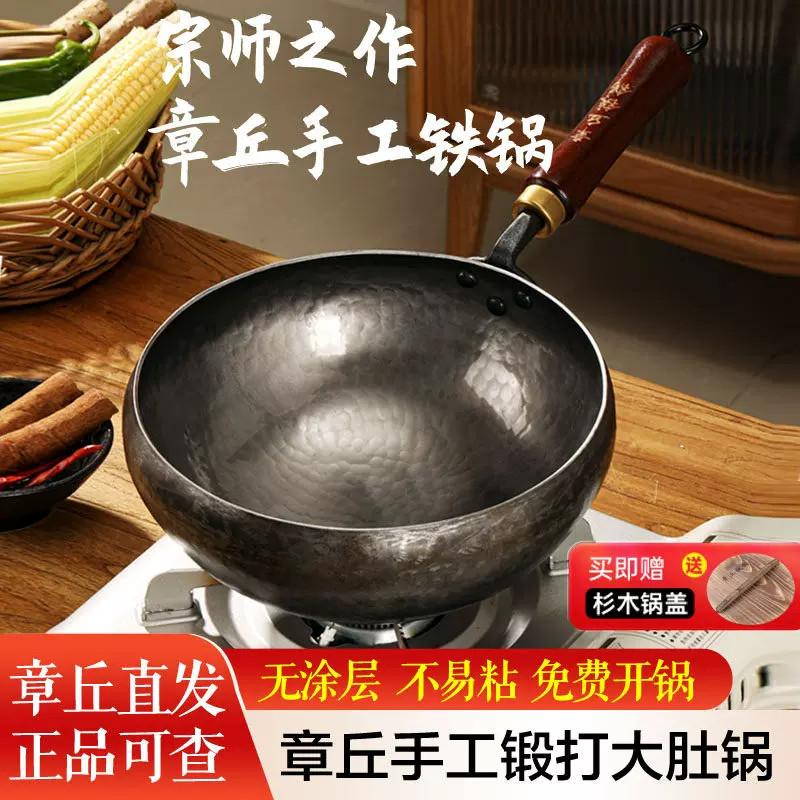 章丘手工锻打无涂层不粘大肚炒锅