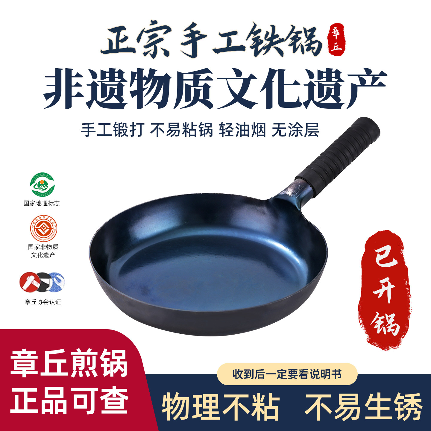 章丘平底炒菜锅官方旗舰店手工熟铁铁锅家用牛排烙饼无涂层不粘锅