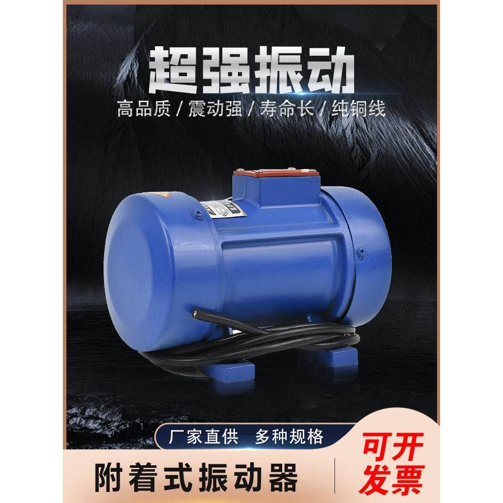 550瓦搅拌机料斗振动器混凝土附着式震动器1.1kw振动电机380v三相