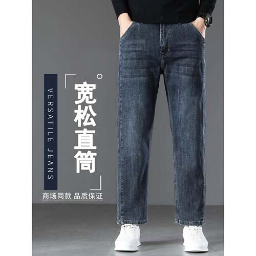 秋2季高端九分牛仔男宽松直筒YX-909H-205新款春秋款中士年覆古休