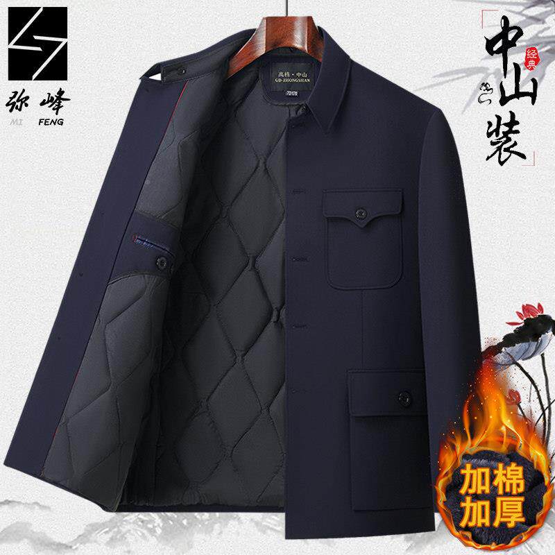 老年人中秋装山男士冬9-2-803装爸爸装冬季老外式中山服套70岁爷