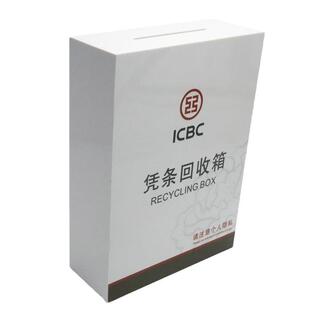可印logo银行凭条回收箱亚克力收纳箱失物招领抽奖回收盒举报箱