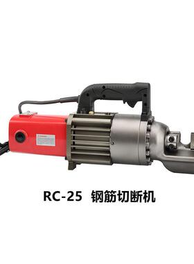 RC28型便携式电动手提钢筋切断机电动液压钢筋剪钢筋切断机剪切机