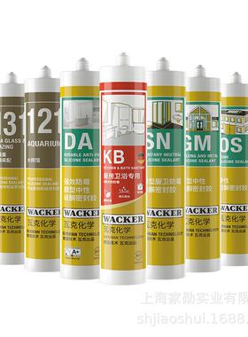 GMOS121131KBHADAGPSN门窗胶厨卫防霉密封美容胶收边胶