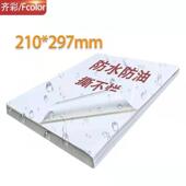 PET卷装 不干胶合成纸标签机打印纸白底透明底撕纸不留痕迹标签纸