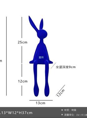 克莱因蓝色植绒坐姿兔子现代轻奢高级感简约桌面网红道具植绒摆件