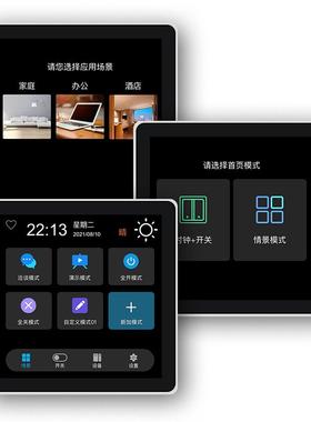 涂鸦TUYA4寸智慧触摸屏带4路开关继电器负载全面屏智能开关