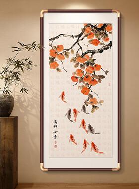 柿柿如意新中式入户玄关装饰画竖版国画过道走廊进门挂画柿子图