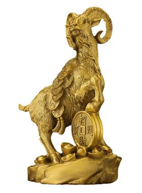 铜羊摆件家居装饰品生肖羊属羊摆设金钱羊铜工艺品商务礼品