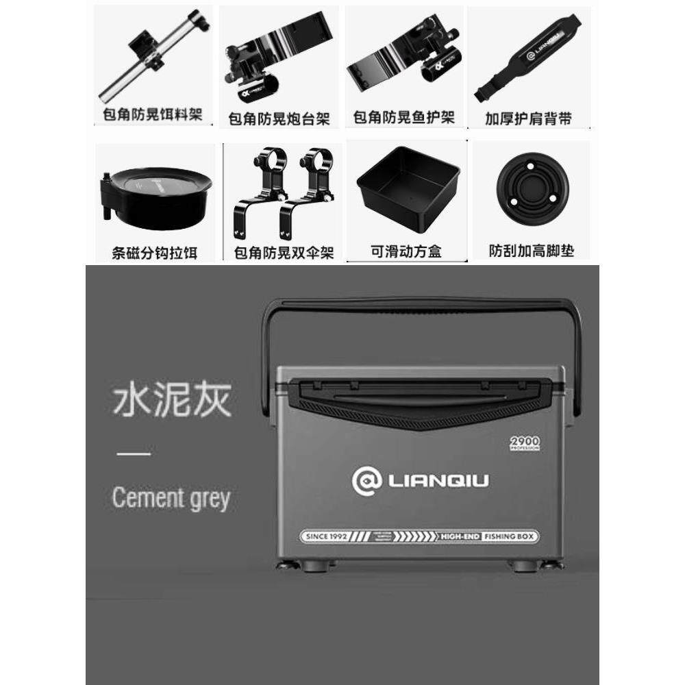 2024新品钓箱LQ2900平盖钓鱼箱全新升级铝镁合金配件全套29升