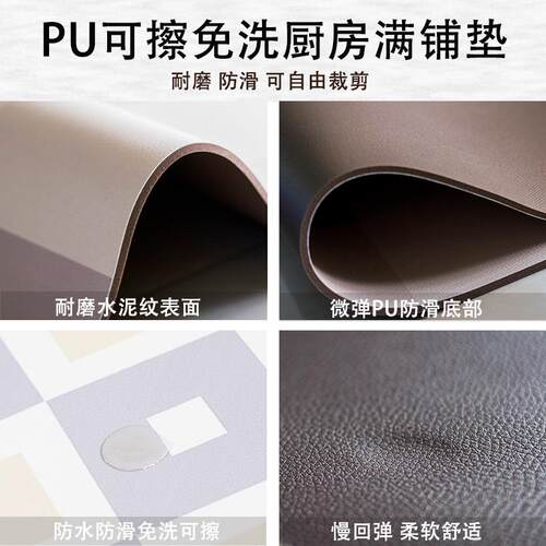 pu皮革可以拖的地垫大尺寸消音厨房地面防油垫卫生间防水地垫全铺