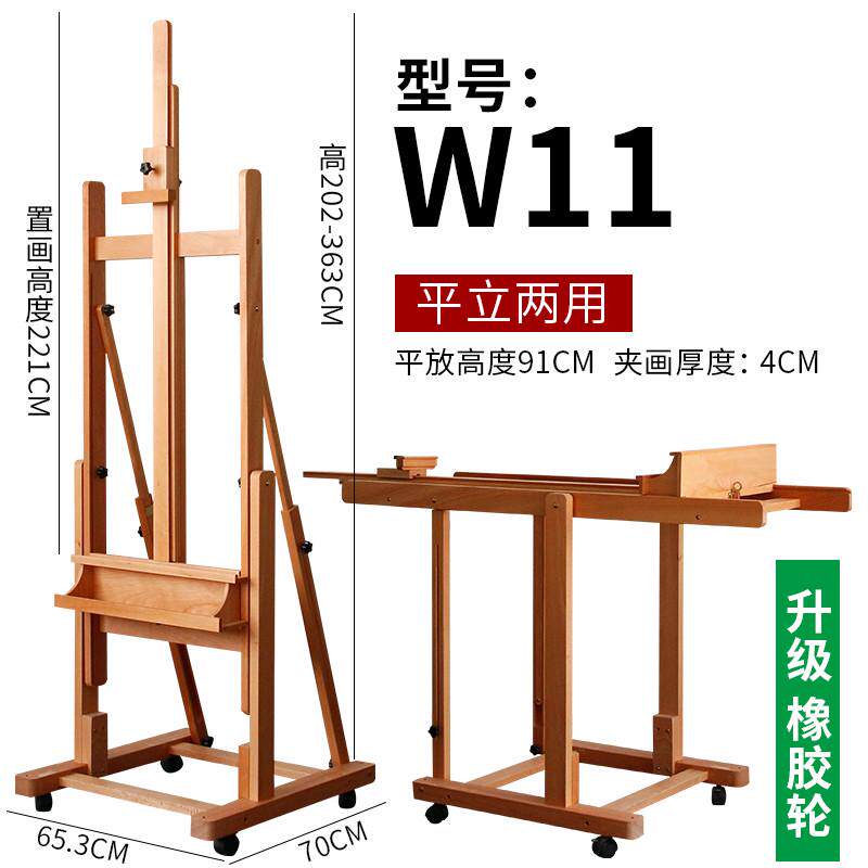 榉木制画架美术生专用带梯形伸缩kt板展架可前倾落地画板画架调节