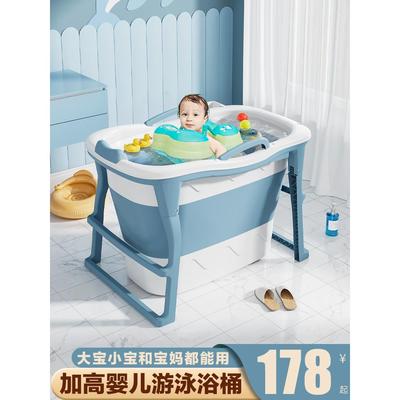 婴儿游泳可折叠浴桶洗澡盆宝宝浴盆大号泡澡桶家用新生儿童洗澡桶