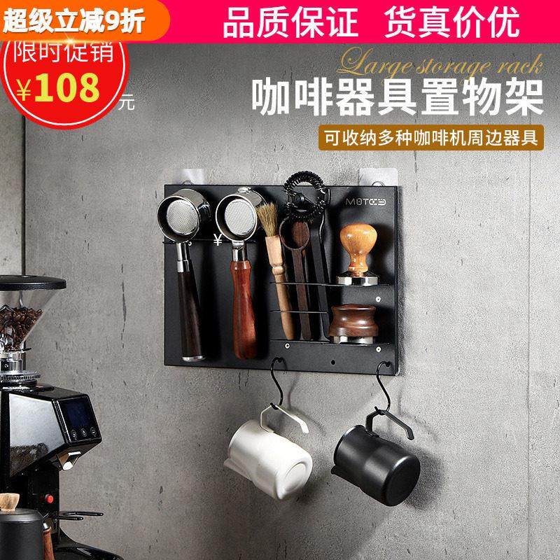 咖啡机手柄收纳层架布粉器压粉器摆放置物架墙挂架咖啡器具免打孔