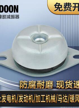 CRB橡胶减震器钟型碗型缓冲胶垫减振压缩机发电机空压机FRH隔振器