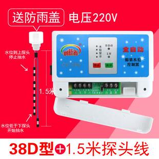 创新者全自动水位控制器抽水泵保护水塔水箱上水排水液位开 关220