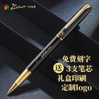 畢加索中性筆金屬筆桿重手感簽字寶珠筆女生禮物男女士高檔商務(wù)辦