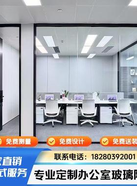 办公室钢化玻璃隔断墙双玻百叶高隔间屏风玻璃墙隔断玻璃门感应门