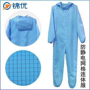 防静电服格子连体服网格食品富士康静电衣防尘防护连帽无尘工作服