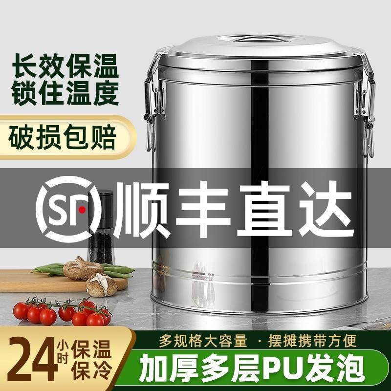 莲梅保温桶商用大容量饭桶不锈钢汤粥桶豆浆摆摊冰桶保温箱冰粉桶,餐饮具,饭盒/保温桶/保温提锅,淘宝优惠券,粉丝福利购,淘宝优惠卷