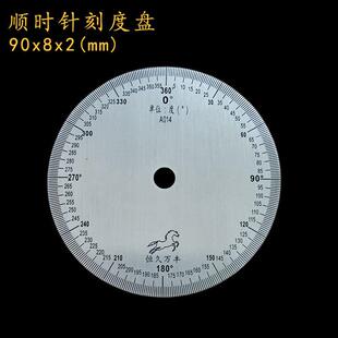 刻度盘不锈钢角度盘360度量角器圆配件90x8x2/A014/直销/恒久万丰