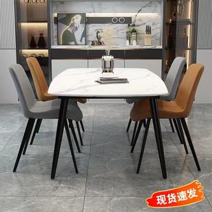 轻奢一桌四椅组合 岩板餐桌现代家用小户型长方形饭桌餐厅桌椅套装