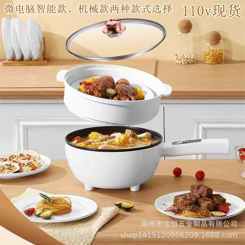 110v现货3L/4L多功能快煮锅学生宿舍电锅小电锅火锅电炒锅220v