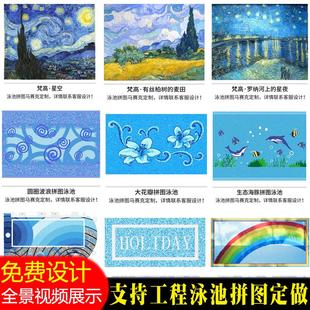 厂家直销定制游泳池拼图陶瓷马赛克瓷砖梵高蓝色水池鱼池室户外砖