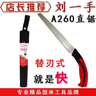刘一手A260直锯木匠腰锯手板锯木工锯子手锯架伐木锯手工锯园林锯