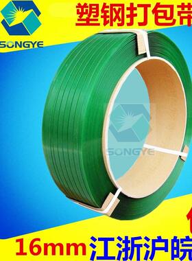 塑钢打包带托盘扎带16.19手工带 PET手动热熔带 可印字塑料打包带