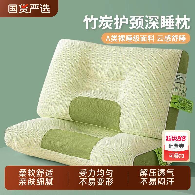 竹炭SPA按摩深睡枕头助睡眠护颈椎枕枕芯家用一对睡觉专用男学生