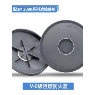 2000过滤器保护盖电焊防烫防火2097阻燃防护置2091滤棉圆形棉盖子