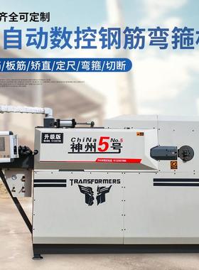 全自动数控钢筋弯箍机箍筋板筋一体机全自动数控弯箍机大型折弯机