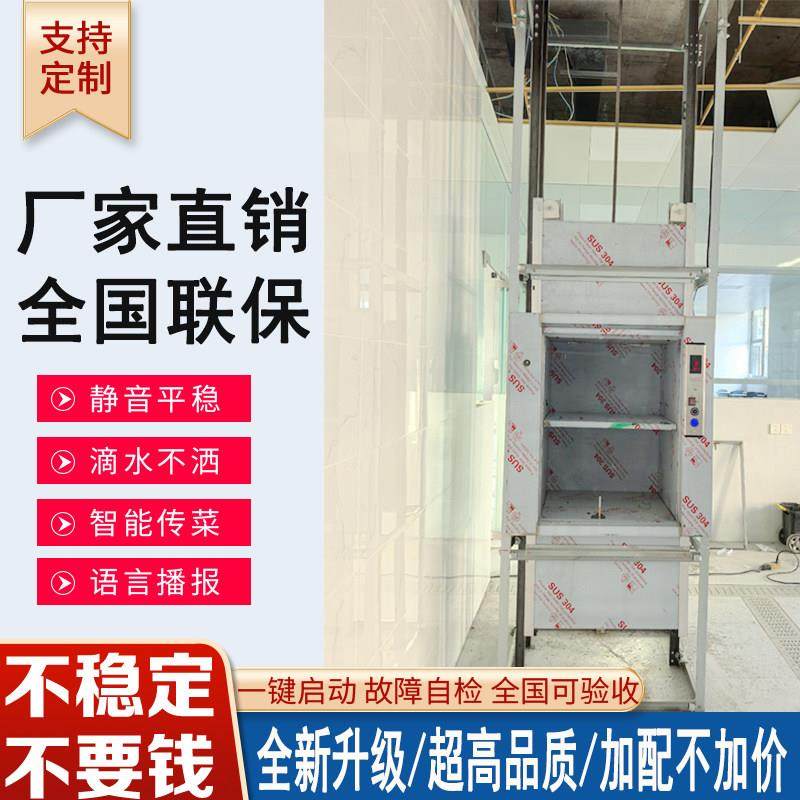餐梯传菜电梯酒店餐厅厨房曳引式升降机饭店食堂传菜机杂物提升机,搬运/仓储/物流设备,电梯/传菜机/升降机/提升机,淘宝优惠券,粉丝福利购,淘宝优惠卷