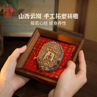 玄关摆件礼物山西云岗石窟砖雕新中式酒柜茶室桌面佛像客厅装饰画