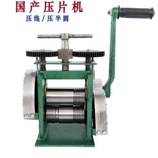 手动压片机/手摇压线机/压条机/压半圆机/金银首饰打金工具