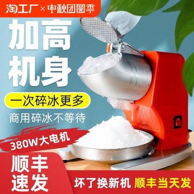 碎冰机商用摆摊打冰沙刨冰奶茶店制绵绵冰机器家用小型破冰机水果
