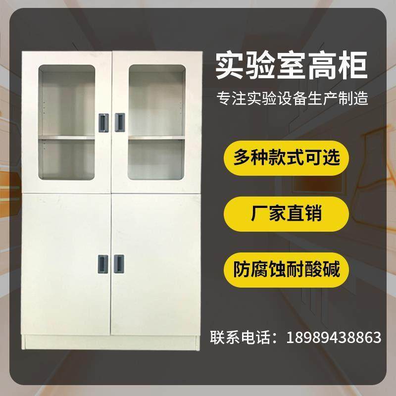 实验室PP药TRN品柜器皿试剂储存柜柜耐腐蚀验试剂柜酸碱铝木柜化,商业/办公家具,实验柜,淘宝优惠券,粉丝福利购,淘宝优惠卷