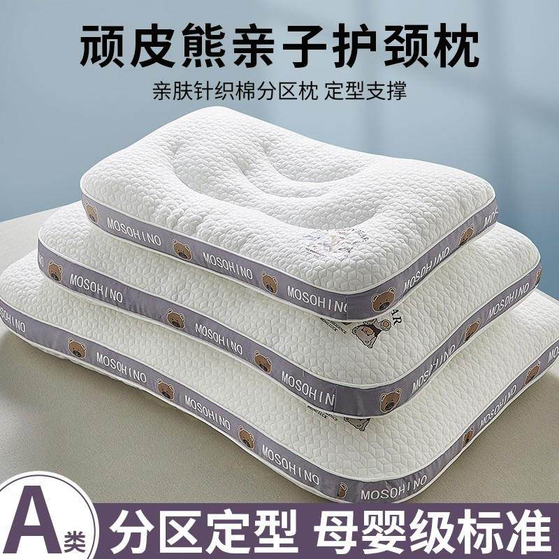 枕头一对装亲子枕芯护颈椎助睡眠儿童3岁以上学生家用枕头芯侧睡