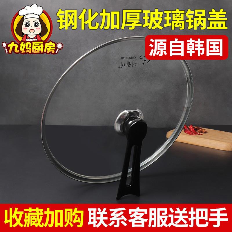 锅盖24/26/28/30/32cm钢化玻璃炒菜汤锅防溢不沾锅锅盖子家用通用