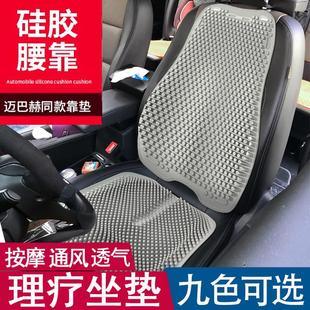 凉垫制冷坐垫按摩腰垫透气靠背办公座椅护腰靠垫 汽车硅胶腰靠夏季