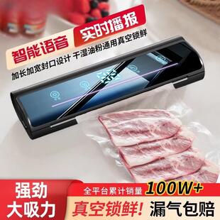 全自动抽真空小型家用真空封口机食品包装保鲜机器压缩2024新款05