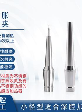 不锈钢热胀筒夹CR12-4-55分体式热胀刀柄热缩刀杆延长杆CS12-4-55