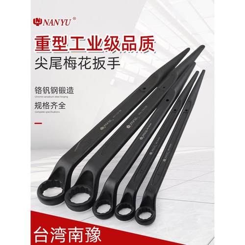 南豫单头尖尾梅花扳手加厚重型敲击扳手24 27 30 32 34 36 41 38