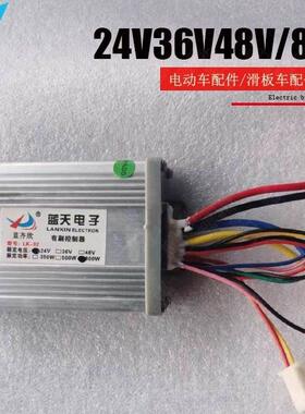 24V800W有刷控制器36V48V800W三轮车电动车配件控制板