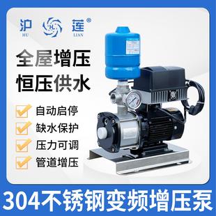 沪莲商家用增压泵静音全自动恒压变频水泵热水器自来水管道增压泵