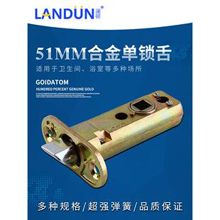 卫生间锁舌插芯单舌锁体卧室门锁配件锁心锁芯家用通用型厕所51mm