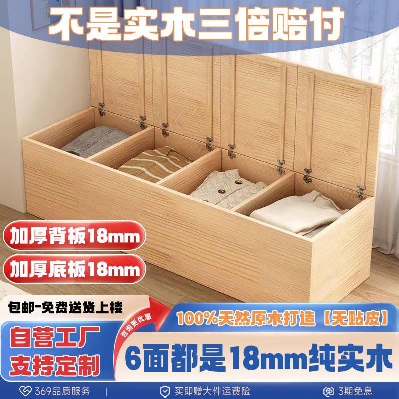 100%纯实木飘窗收纳柜实木地台杂物收纳地柜榻榻米床边卧室侧边柜