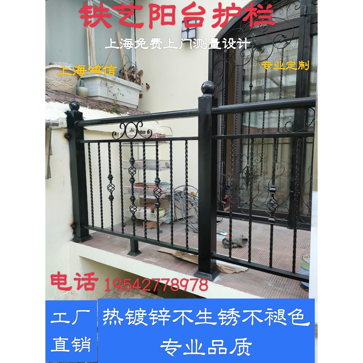 上海铁艺铝艺阳台护栏露台栏杆庭院围栏欧式花园栅栏护栏户外定制